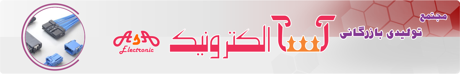 کانکتور چیست